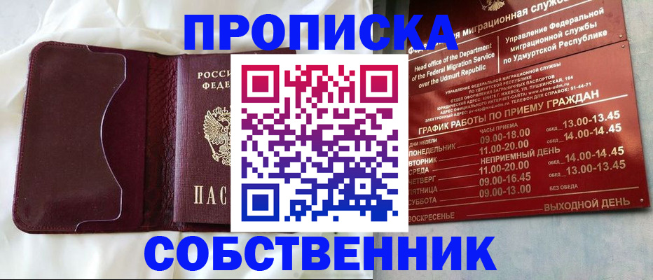 найти адрес прописки в Электростали