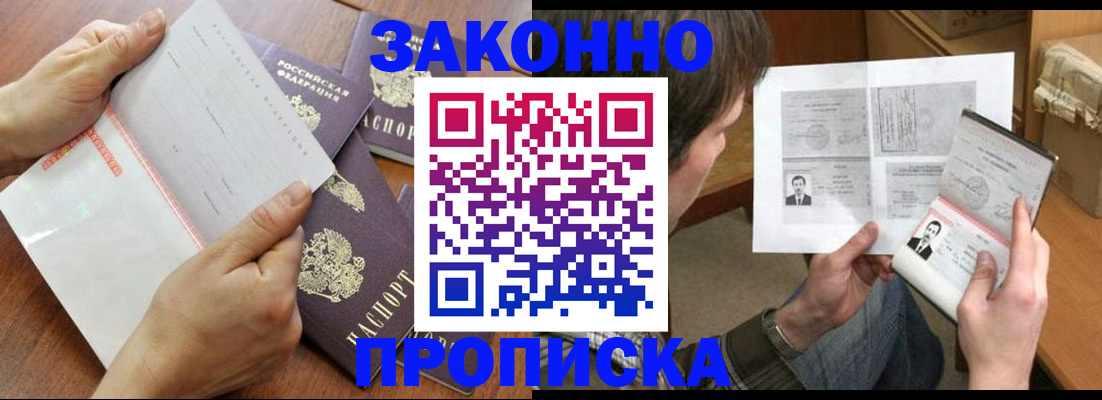 регистрация в Электростали