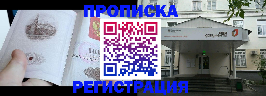 прописка иностранных граждан в Электростали
