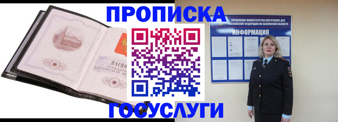 найти адрес прописки в Электростали