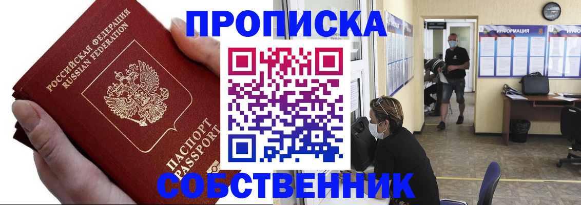 временная регистрация надежно в Электростали